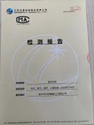 泰兴市兴安精细化工有限公司2019年下半年